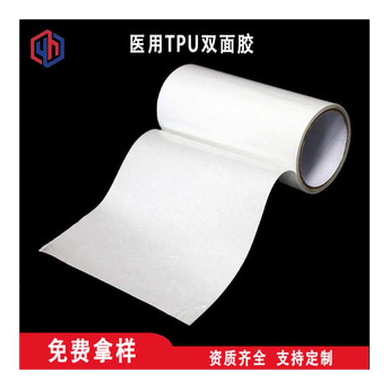 Ultra-Light 2-Layer Breathable TPU Seam Tape footwear trim style